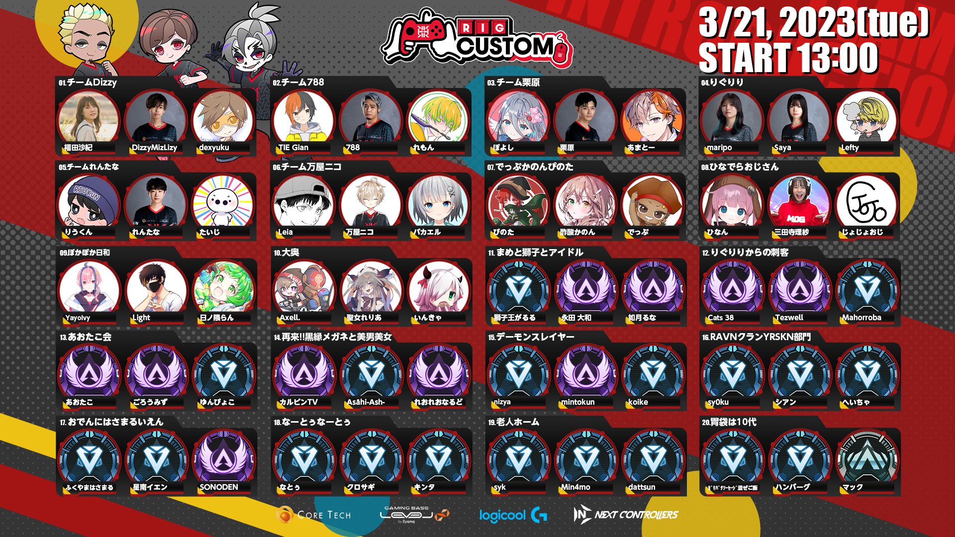 RIG CUSTOM (APEX legends)出場! | 三田寺理紗オフィシャルサイト